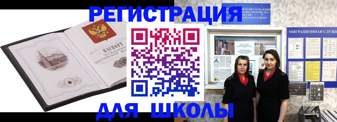 регистрация в Курганинске