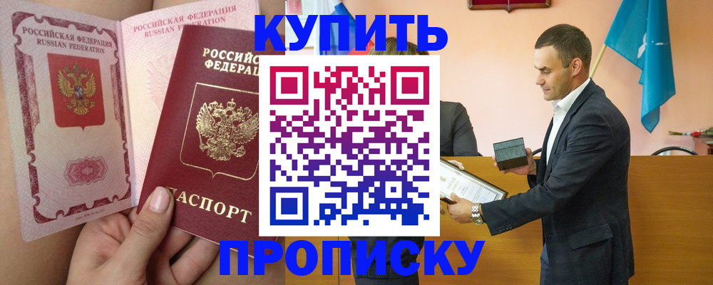 найти адрес прописки в Курганинске