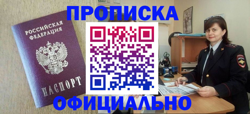 временная регистрация адрес в Курганинске