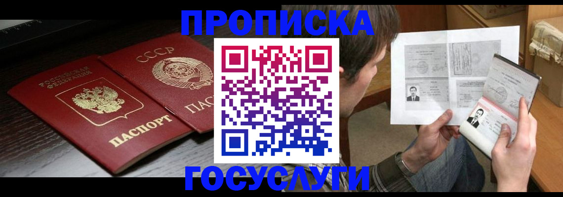 прописка для военкомата в Курганинске