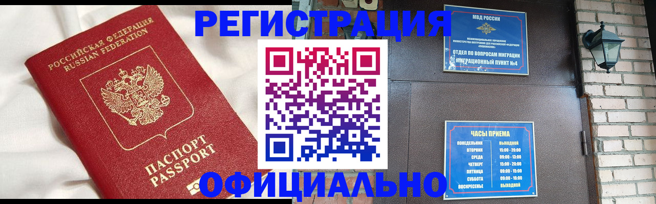 временная регистрация гарантия в Курганинске